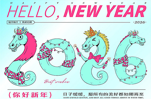 Bajie Brush - Aviso de Feriado do Ano Novo Chinês de 2026